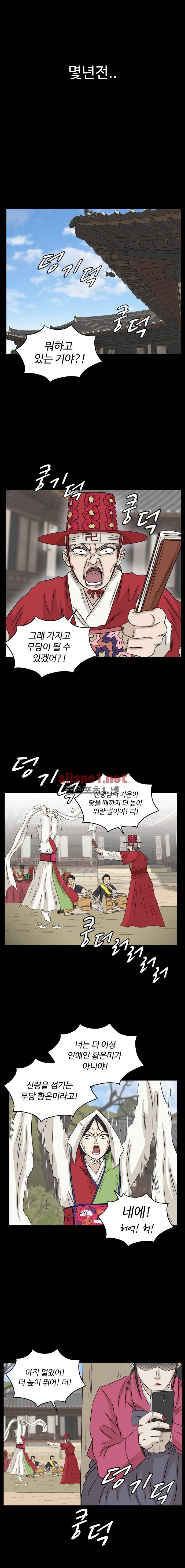 아수라발발타 67화 5