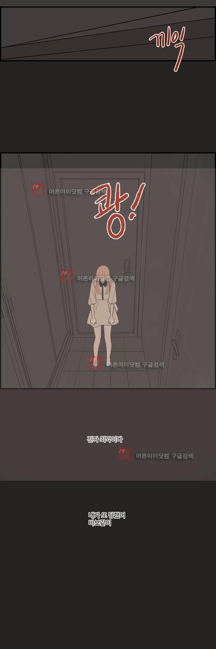 분홍분홍해 76화 (2부) 3