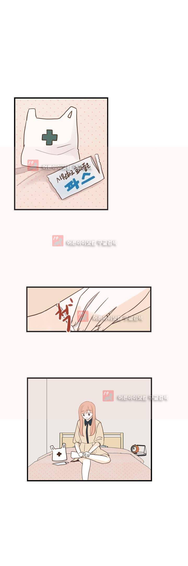 분홍분홍해 76화 (2부) 4
