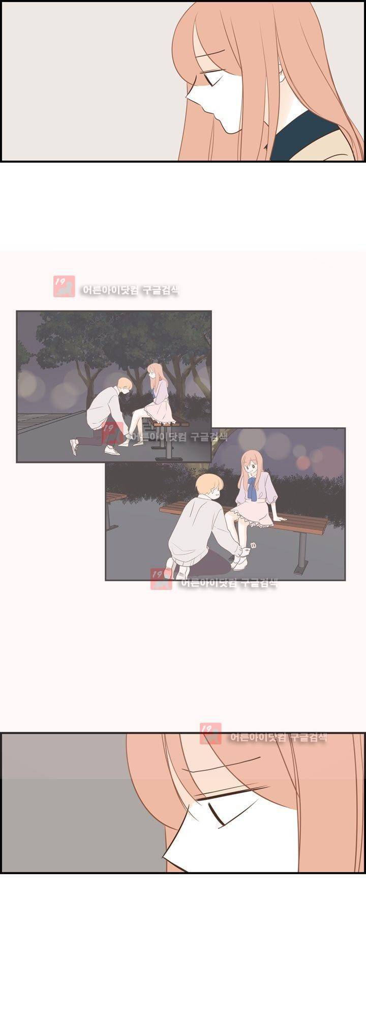 분홍분홍해 76화 (2부) 5