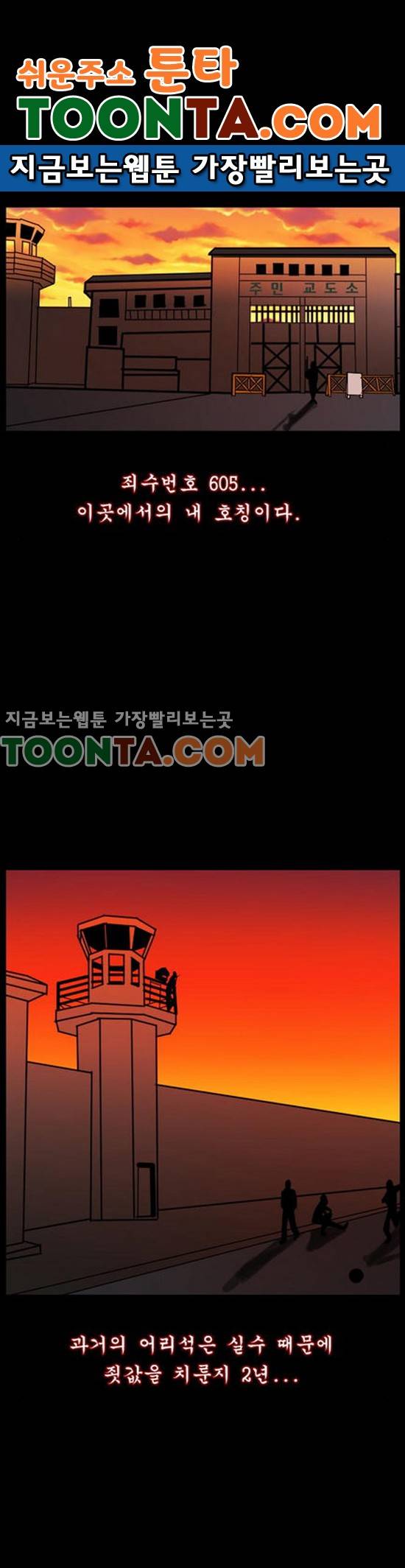 원주민 공포만화 22화 새 시작 2