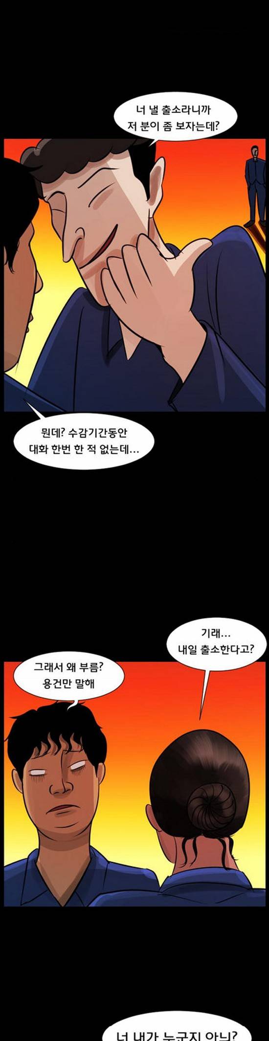 원주민 공포만화 22화 새 시작 4