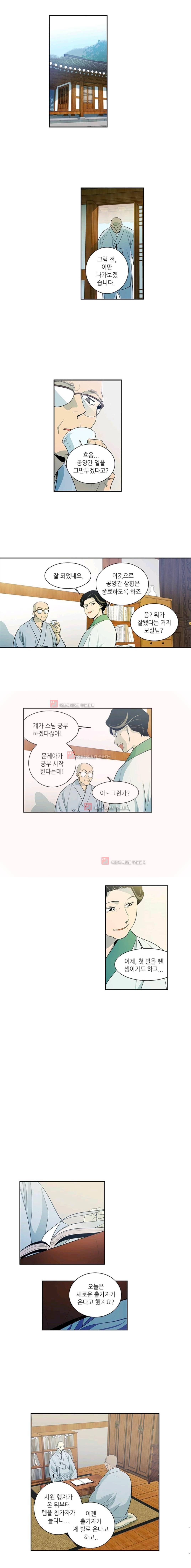 극락의 로맨스 21화 1