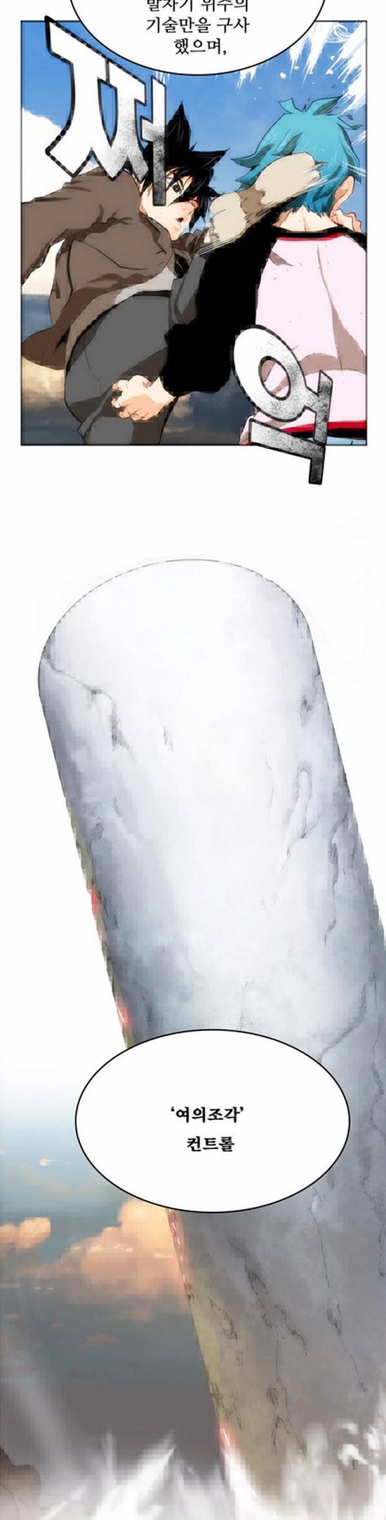 갓 오브 하이스쿨 339화 5
