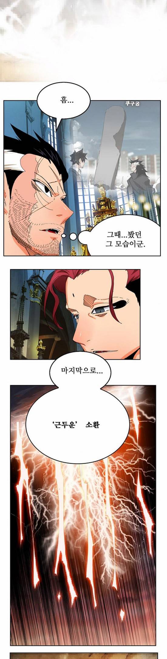 갓 오브 하이스쿨 339화 6