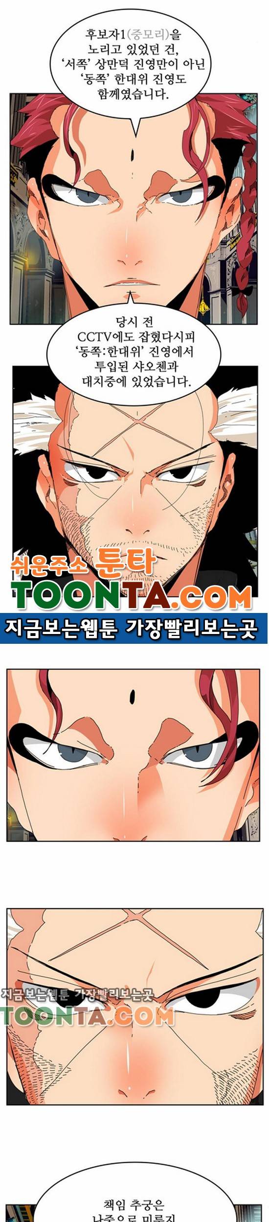갓 오브 하이스쿨 339화 13