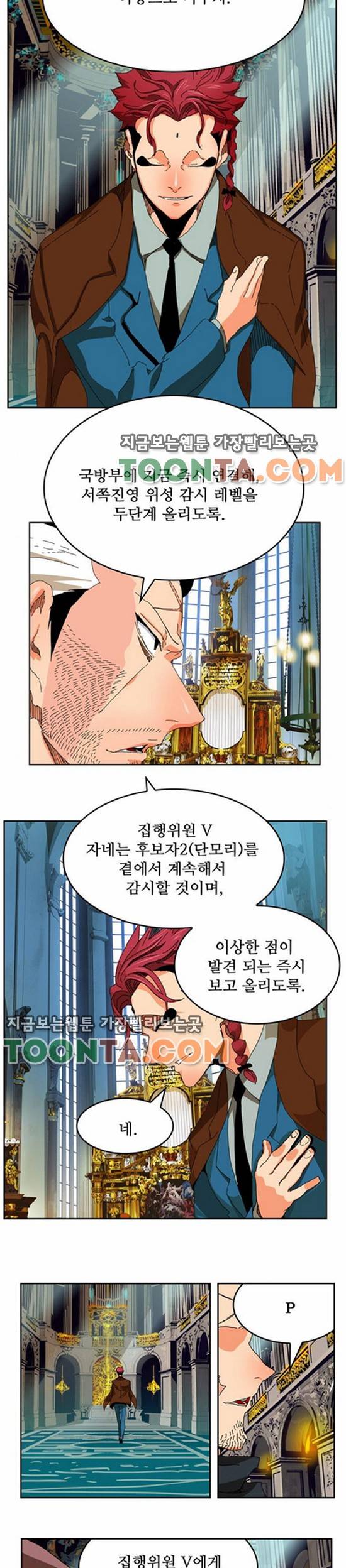 갓 오브 하이스쿨 339화 14