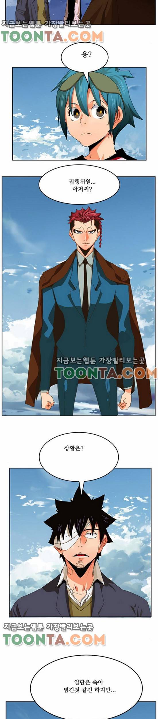갓 오브 하이스쿨 339화 16