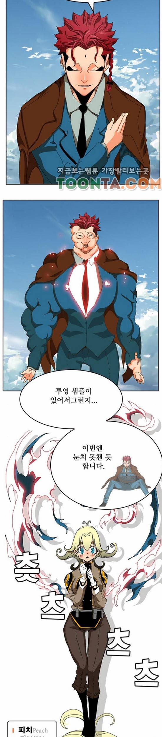 갓 오브 하이스쿨 339화 17