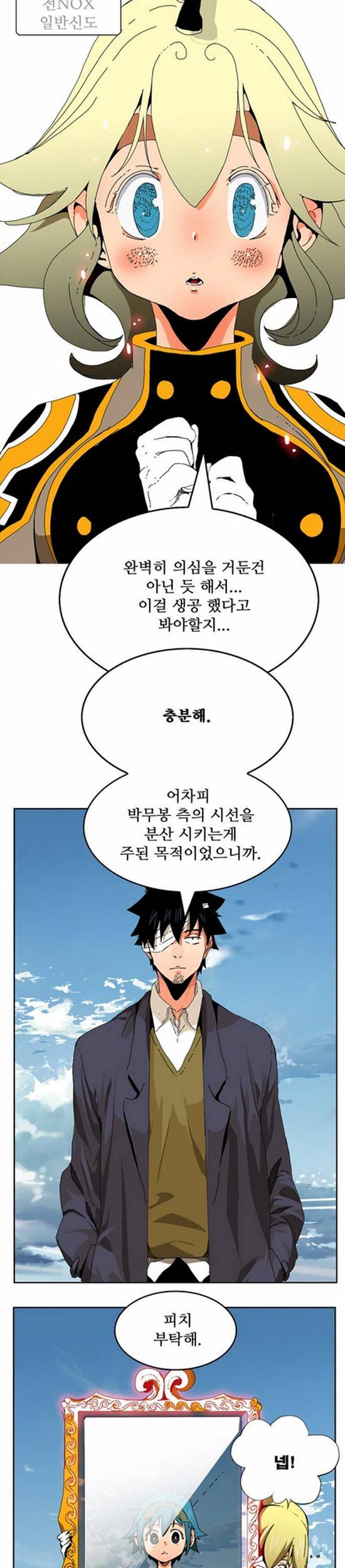 갓 오브 하이스쿨 339화 18