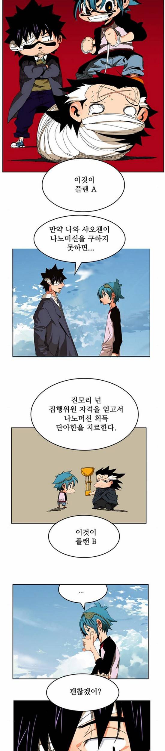 갓 오브 하이스쿨 339화 23