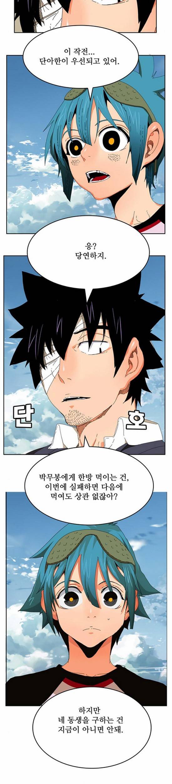 갓 오브 하이스쿨 339화 24
