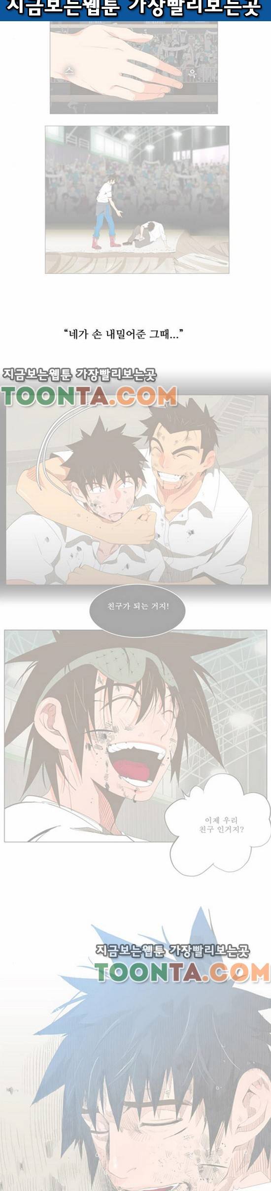 갓 오브 하이스쿨 339화 27