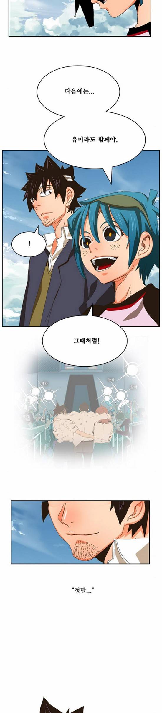 갓 오브 하이스쿨 339화 29