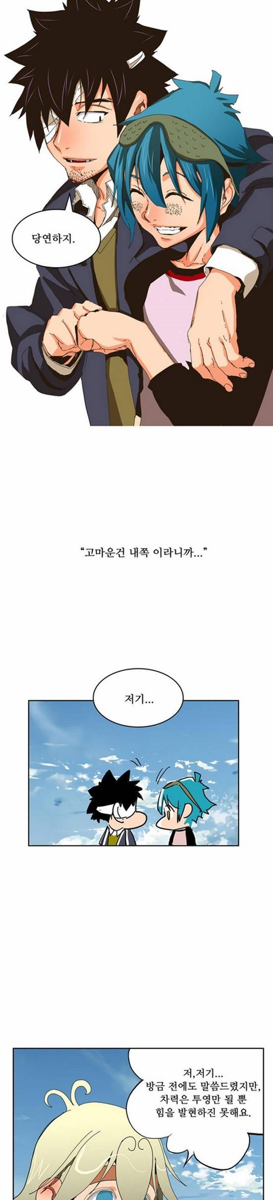 갓 오브 하이스쿨 339화 30