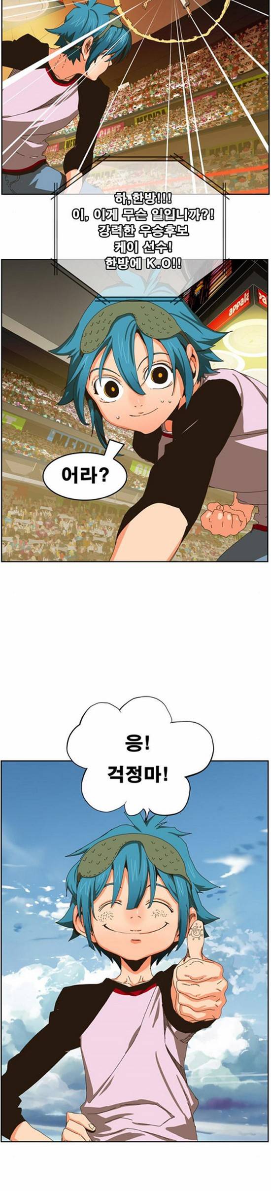 갓 오브 하이스쿨 339화 32