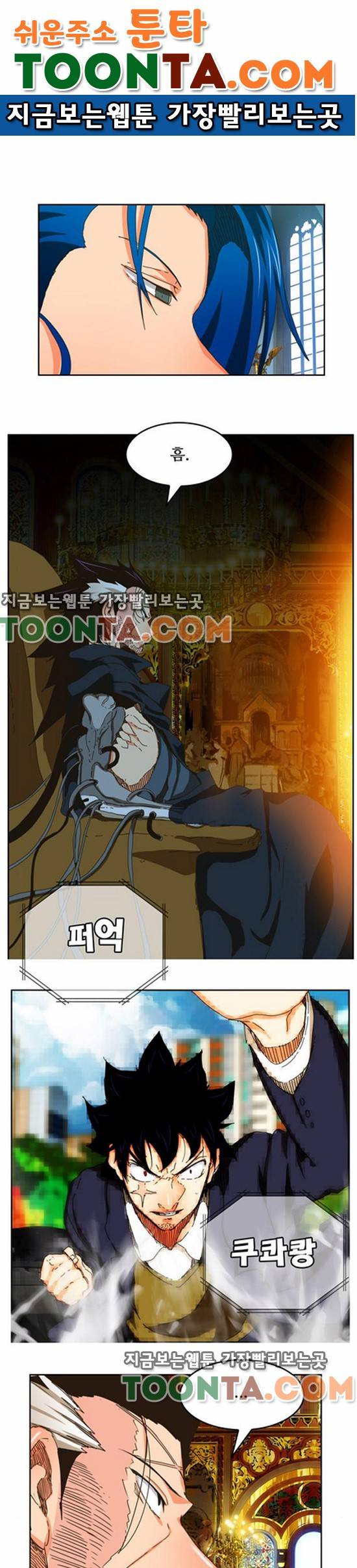 갓 오브 하이스쿨 339화 33