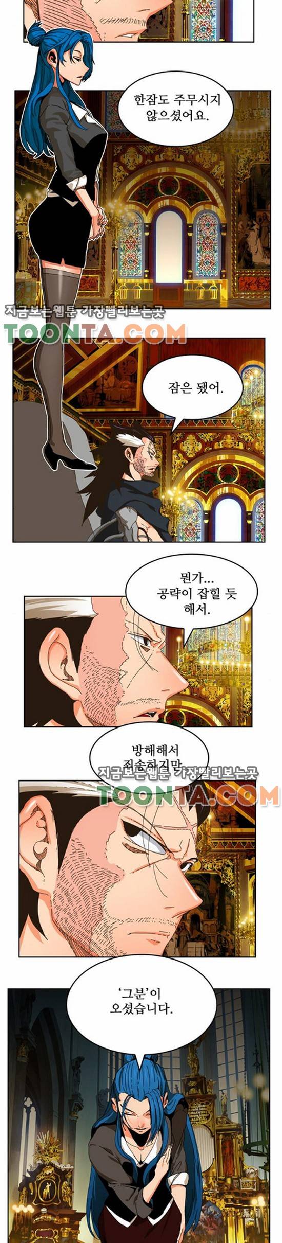 갓 오브 하이스쿨 339화 34