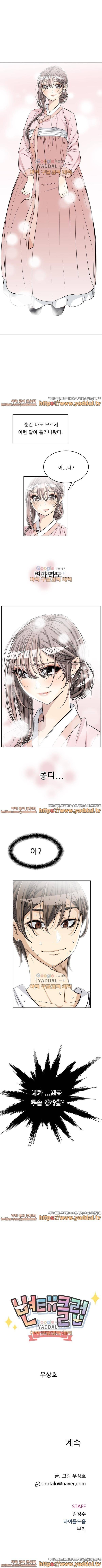 변태클럽 25화 5