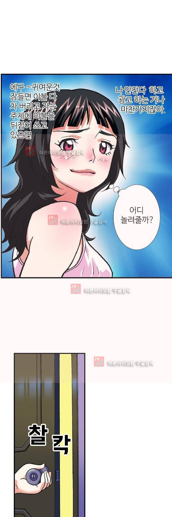 쬐끔 오래된 연인 5화 1