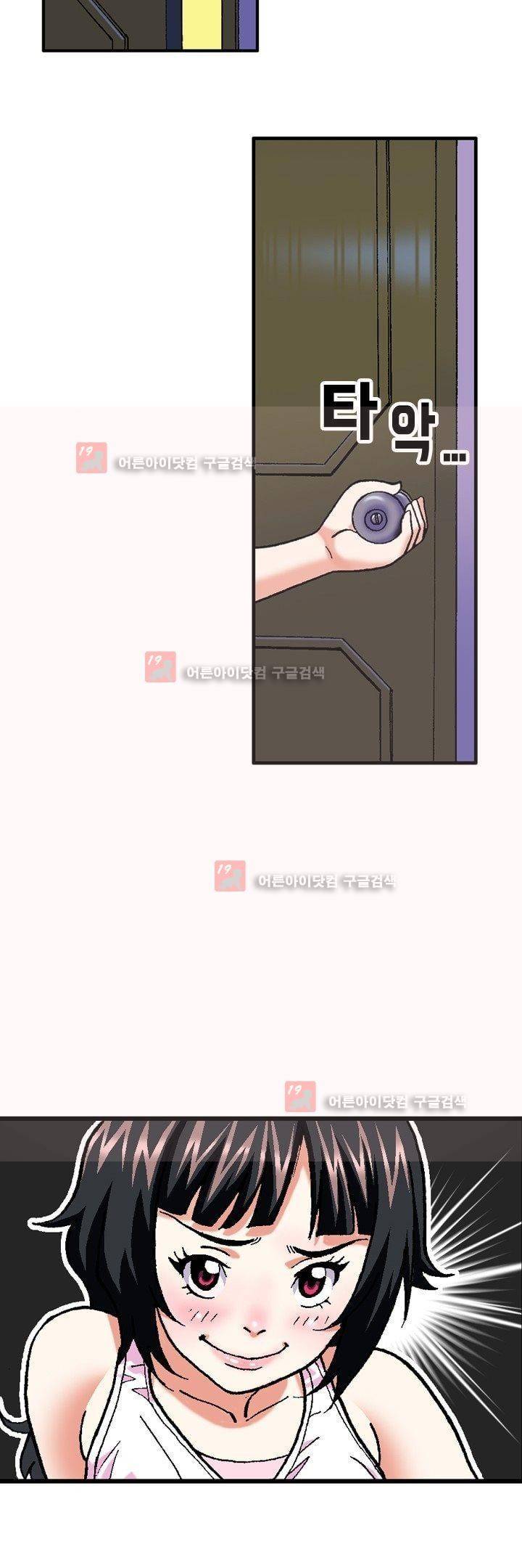 쬐끔 오래된 연인 5화 2