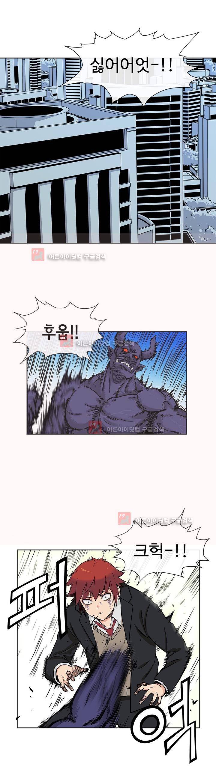 그녀의 히어로 2화 7