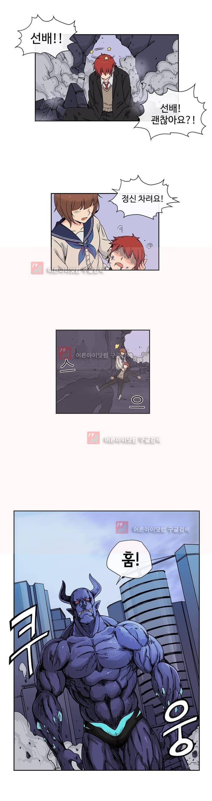 그녀의 히어로 2화 11