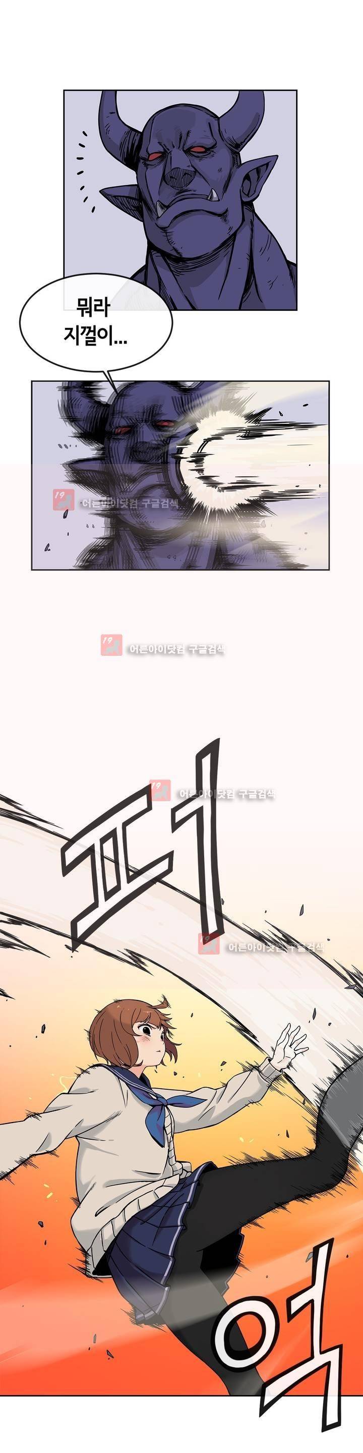 그녀의 히어로 2화 13