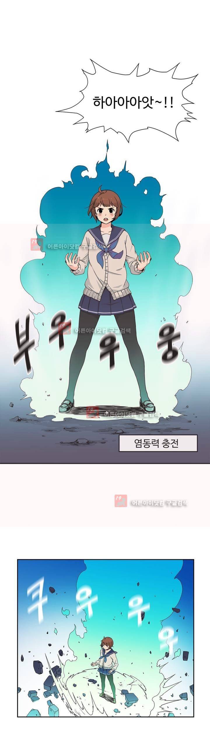 그녀의 히어로 2화 16