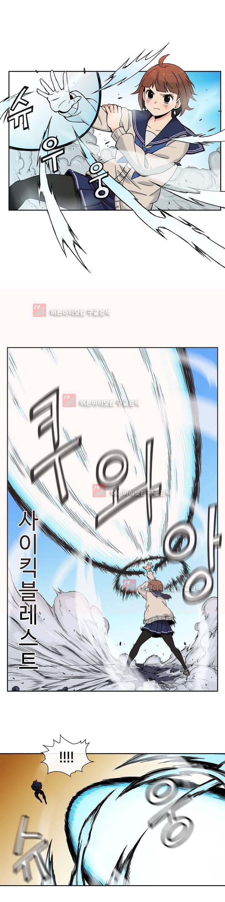 그녀의 히어로 2화 17