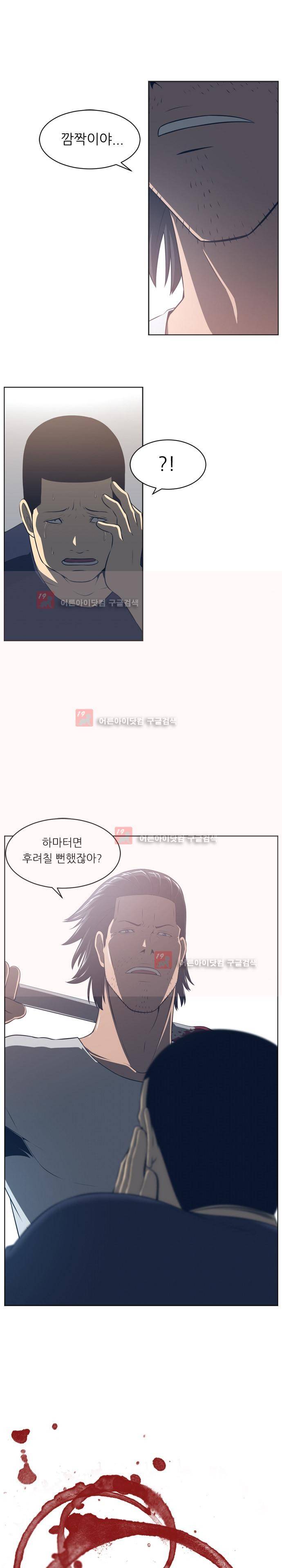 해프닝 51화 1
