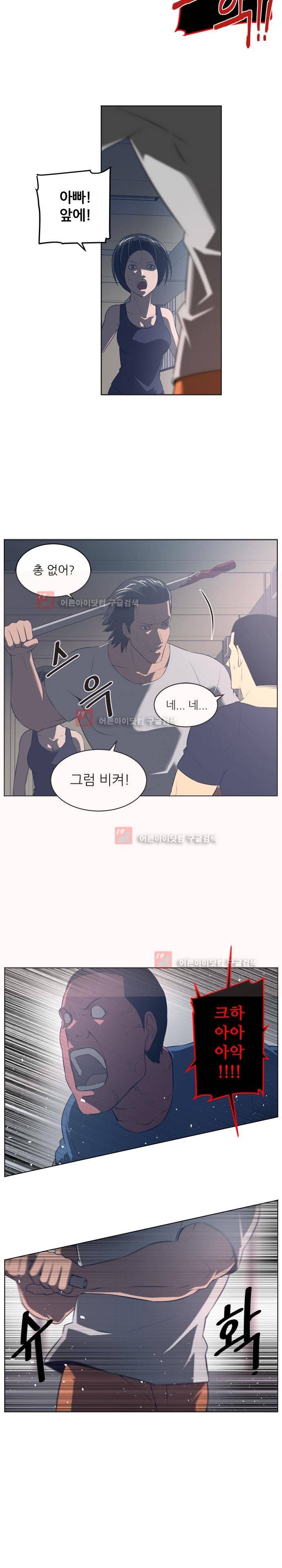 해프닝 51화 3