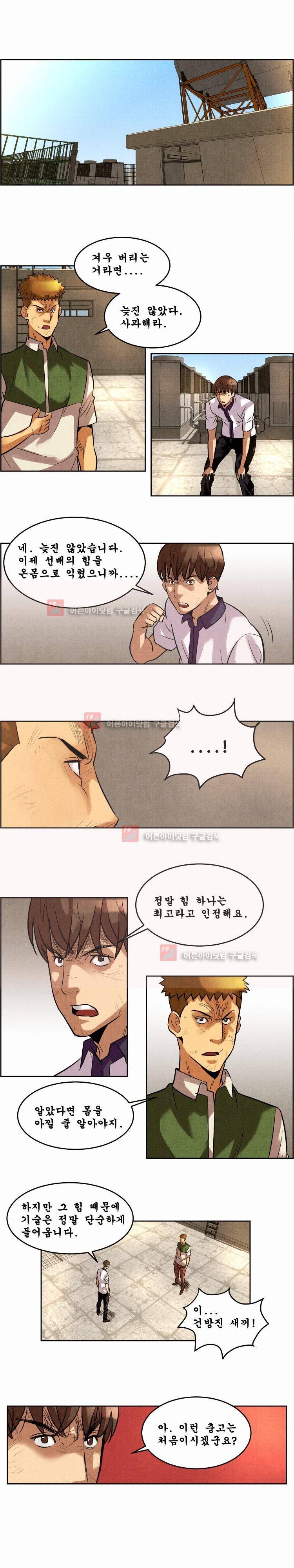 엔젤일진 33화 1