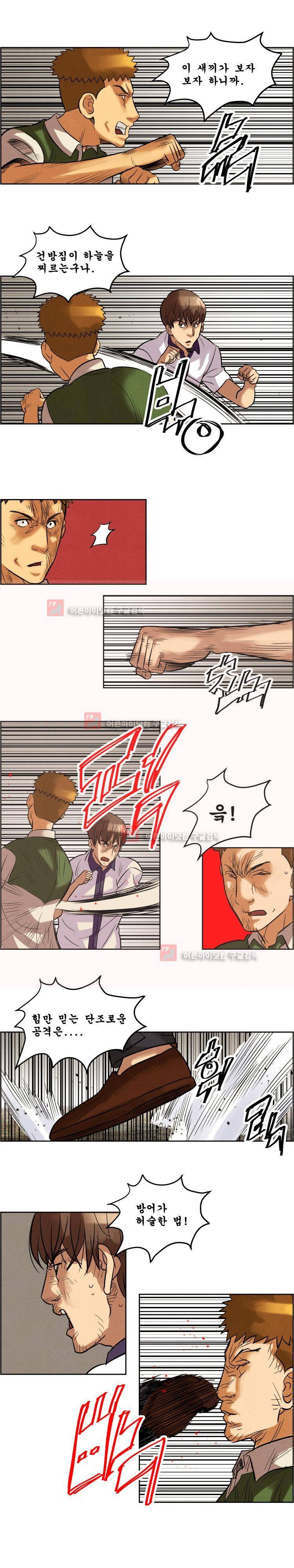 엔젤일진 33화 2