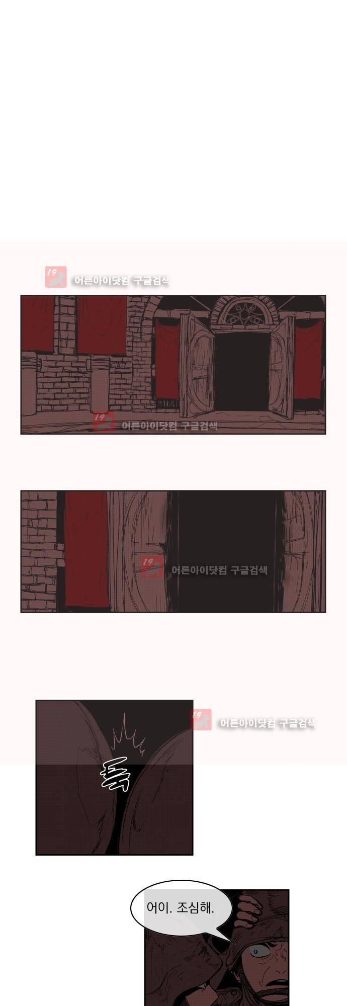 놈들의 세계 77화 3