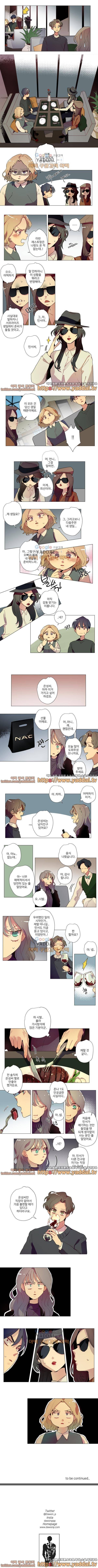 안주는 남자 19화 2