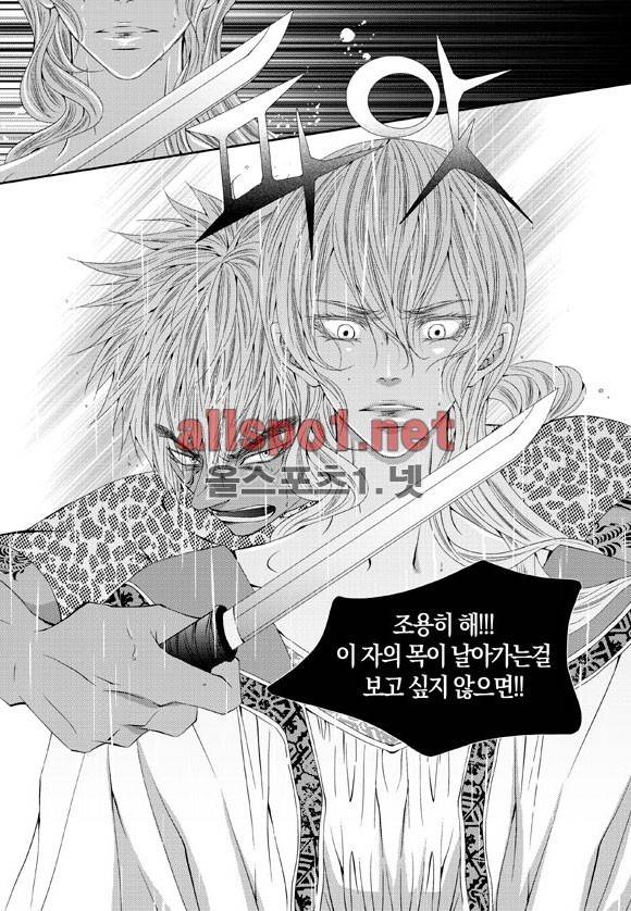 적의 심장, 그를 가지다  23화 6