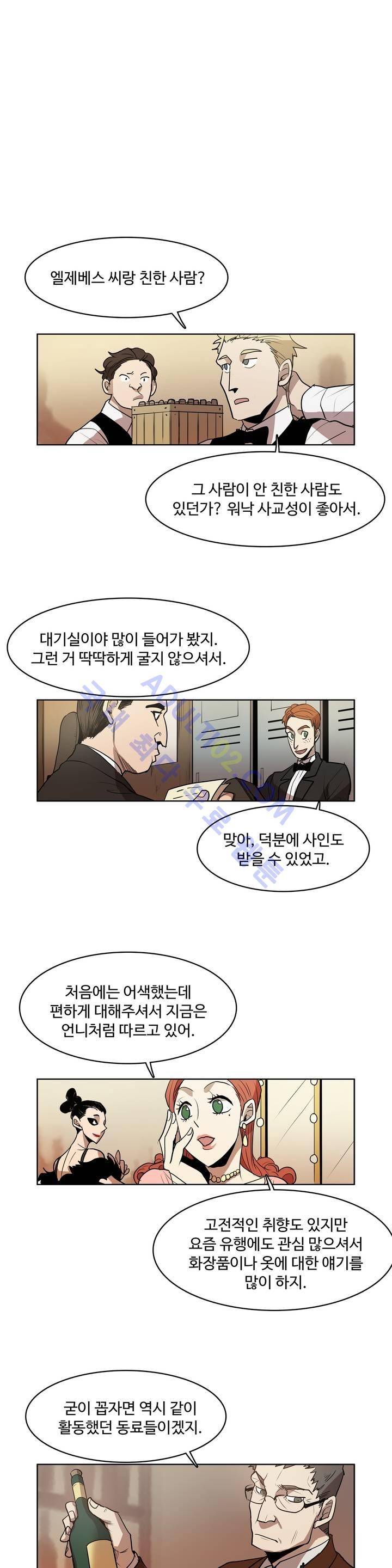 이름 없는 가게 38화 1