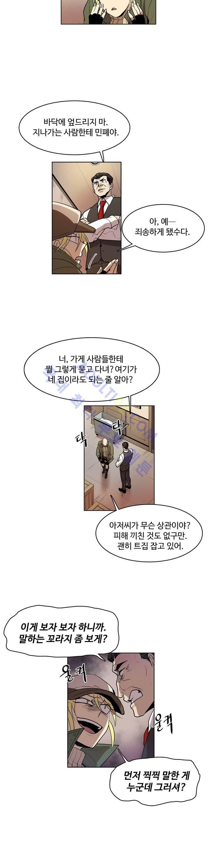 이름 없는 가게 38화 4