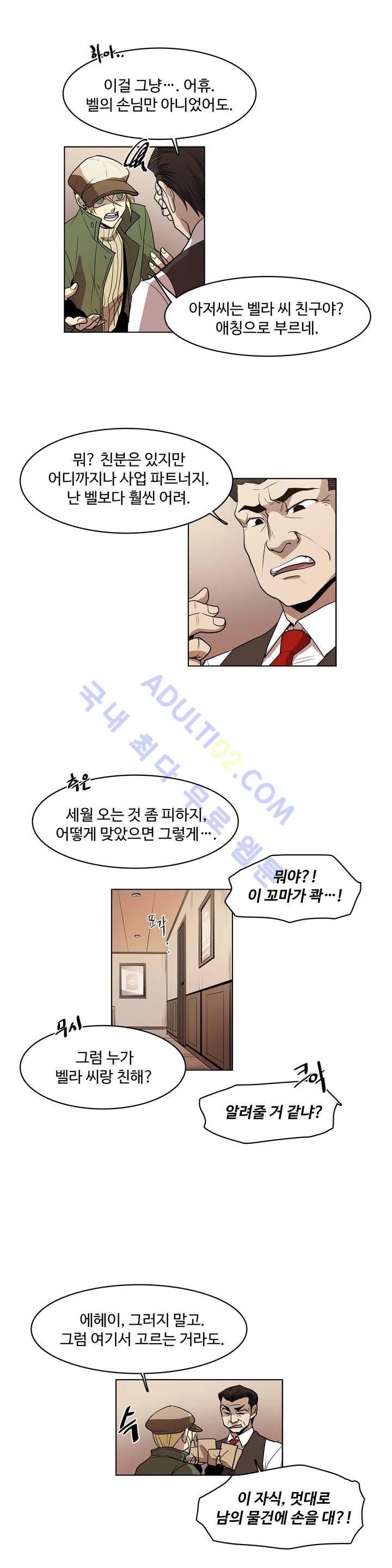 이름 없는 가게 38화 5