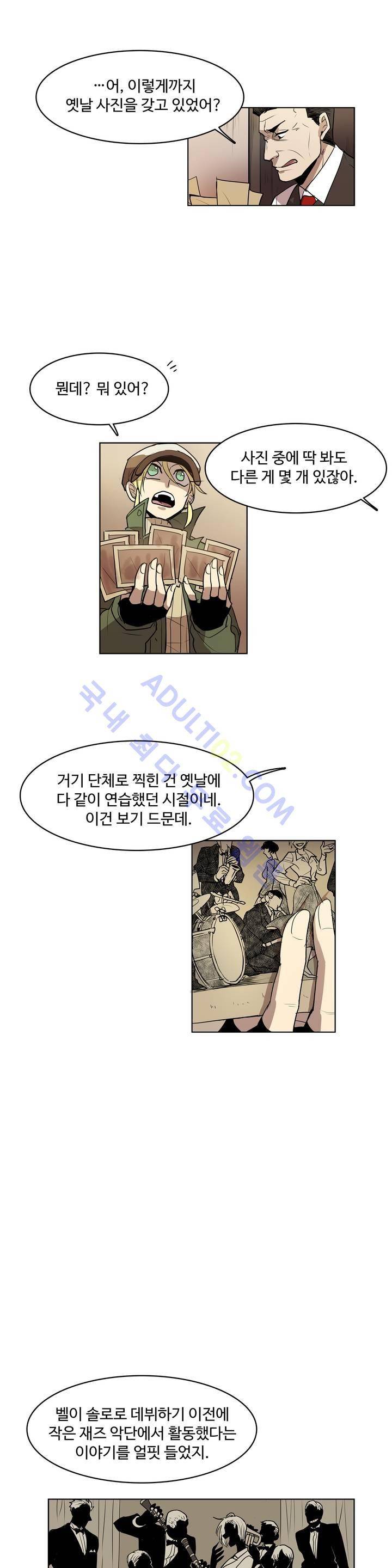 이름 없는 가게 38화 6