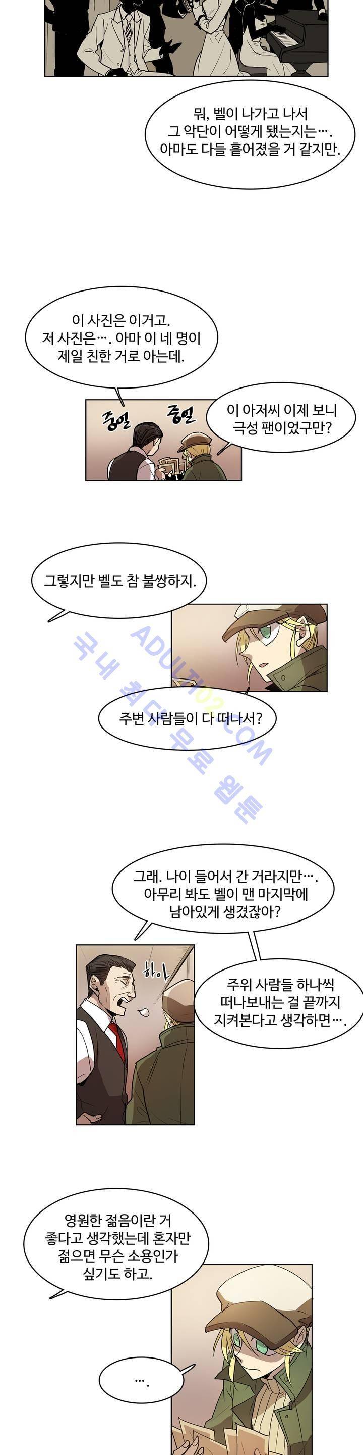 이름 없는 가게 38화 7