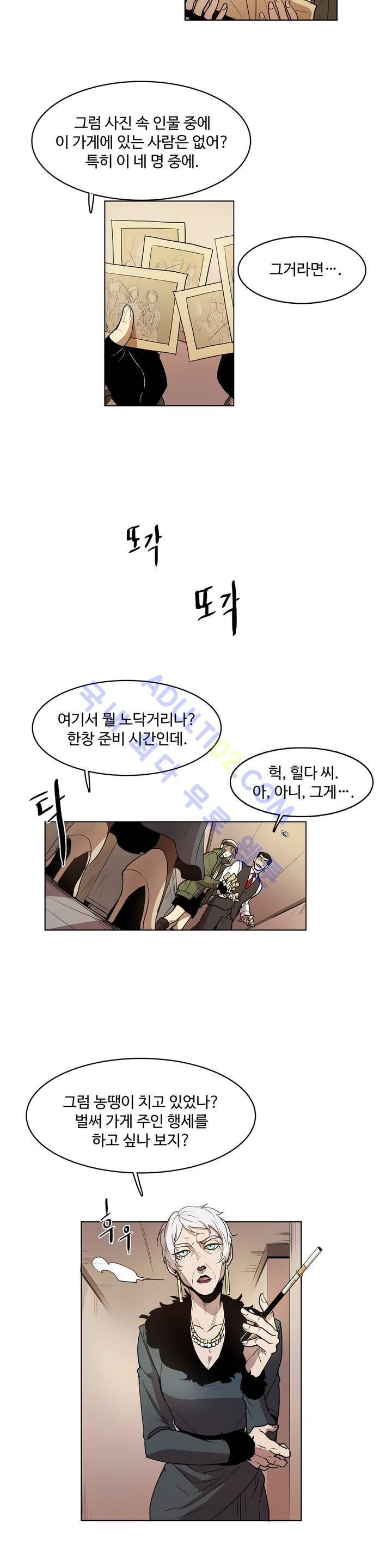 이름 없는 가게 38화 8