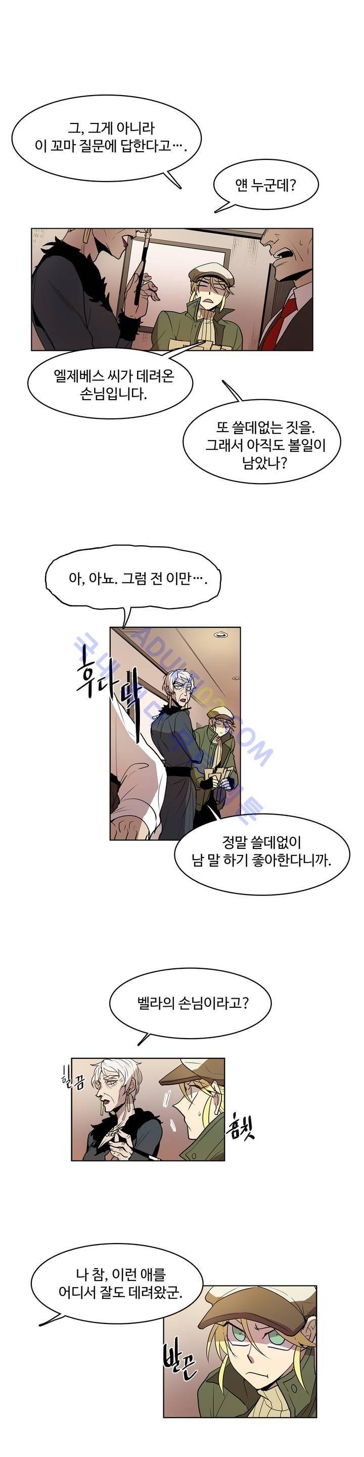 이름 없는 가게 38화 9