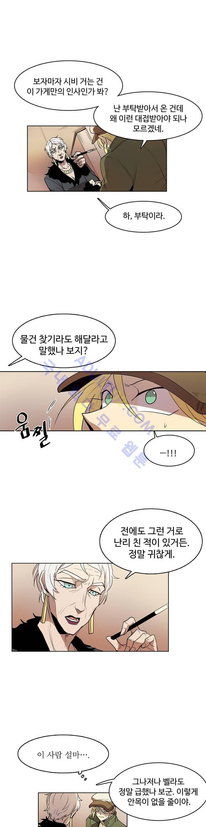 이름 없는 가게 38화 10