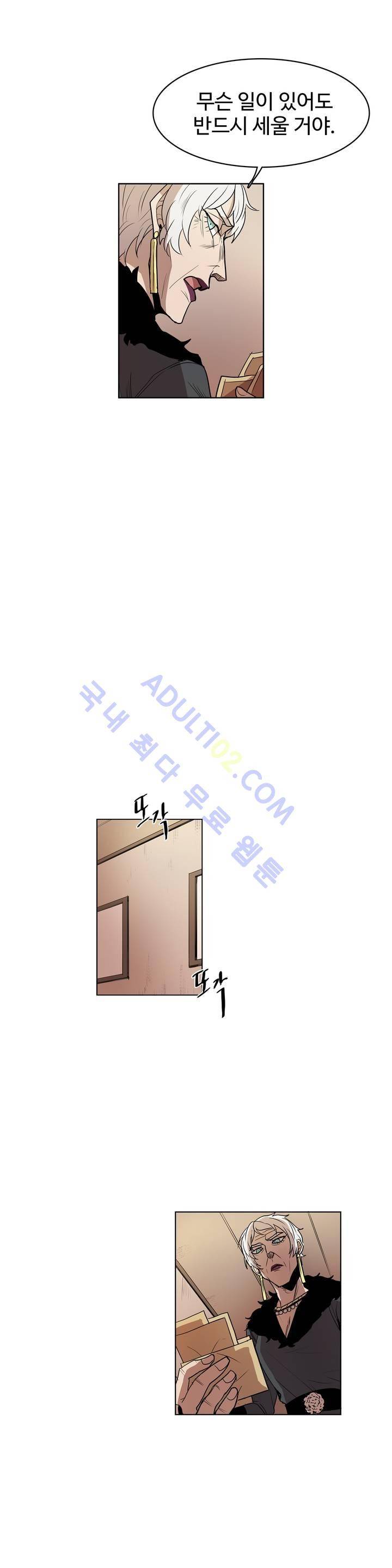 이름 없는 가게 38화 12