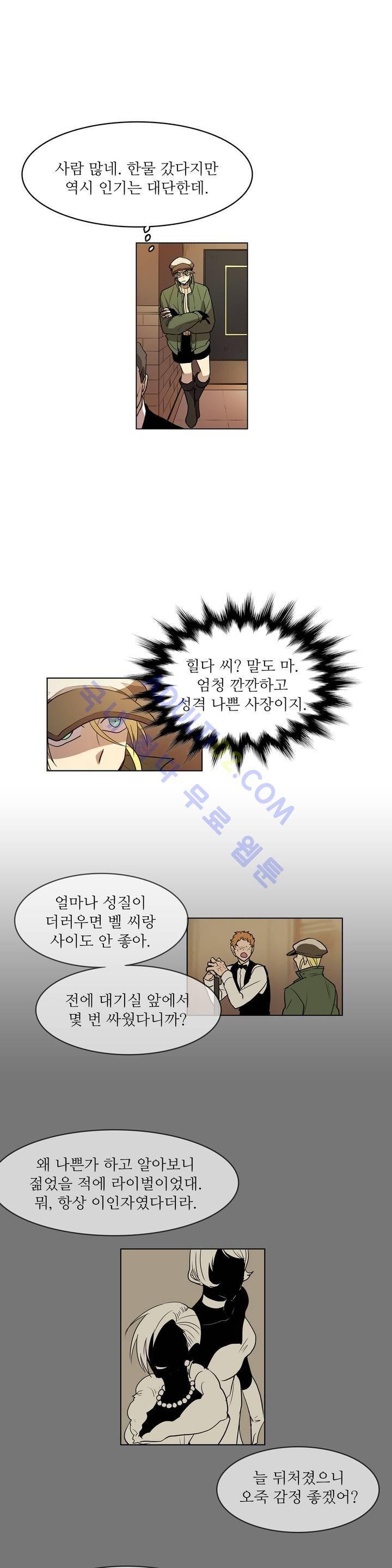 이름 없는 가게 38화 14