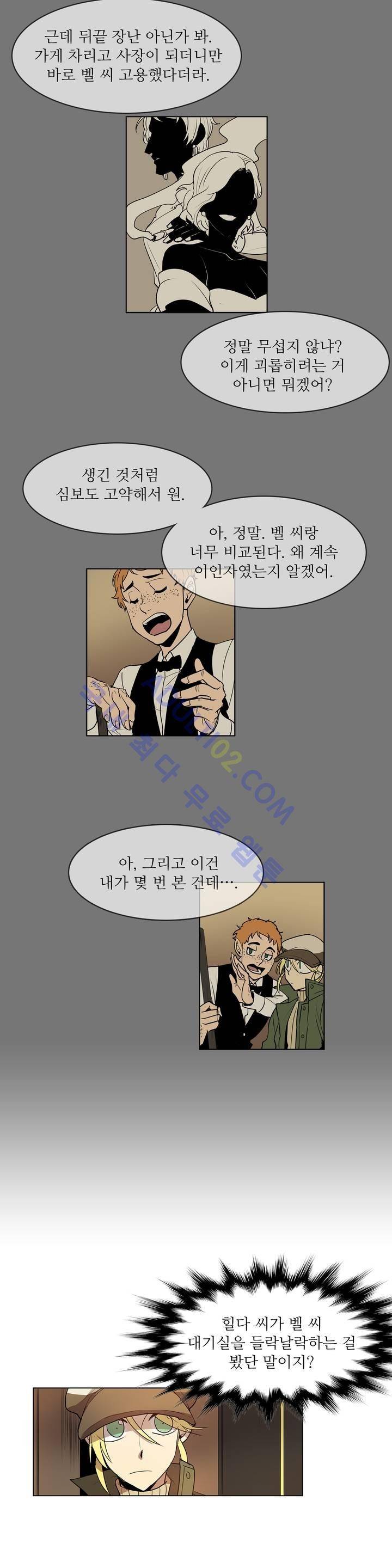 이름 없는 가게 38화 15