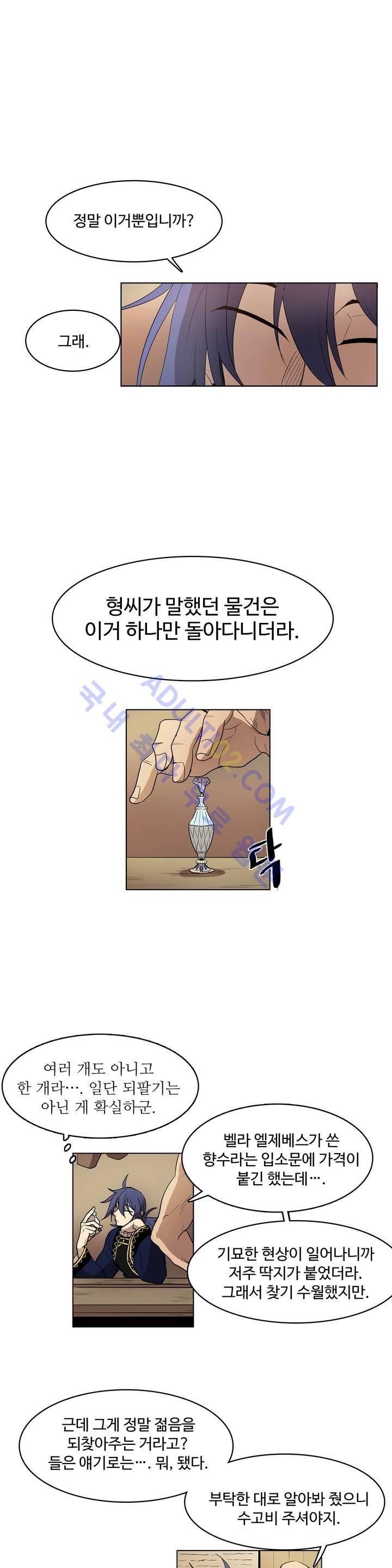 이름 없는 가게 38화 17