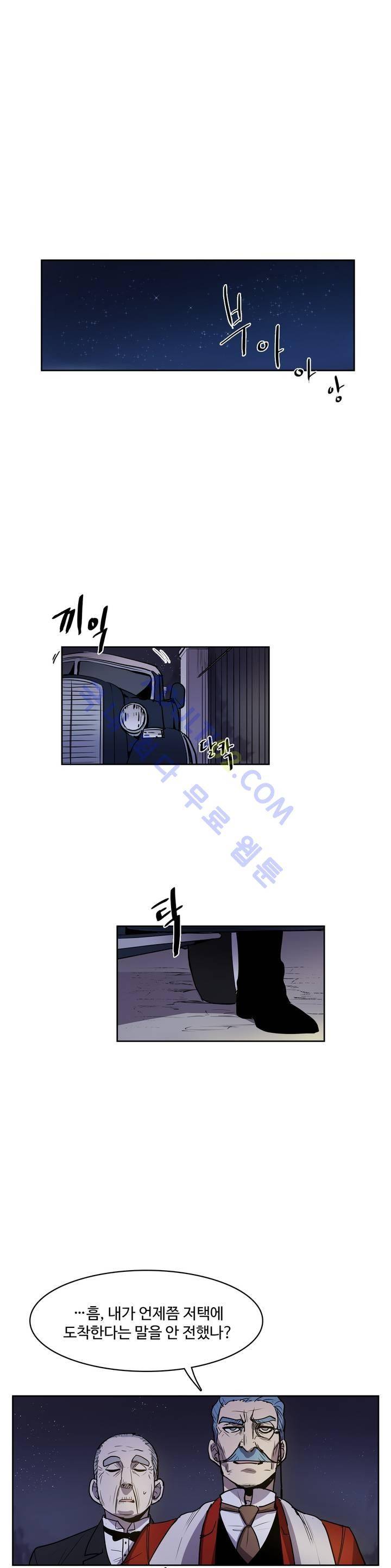 이름 없는 가게 48화 2